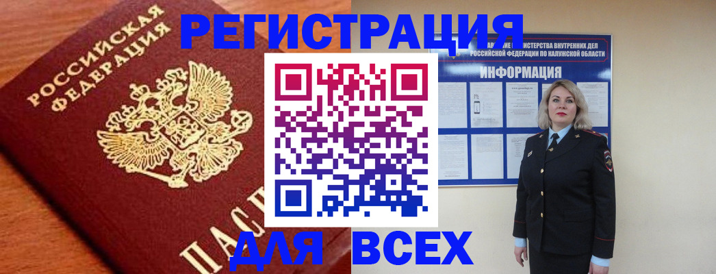прописка поиск в Волгодонске