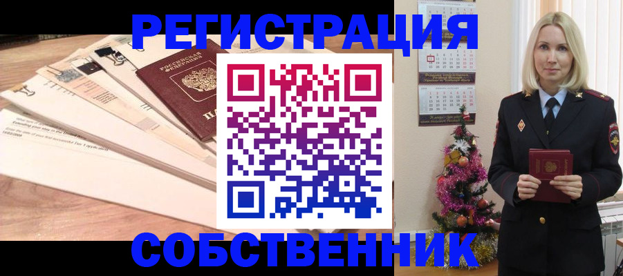временная регистрация недорого в Волгодонске